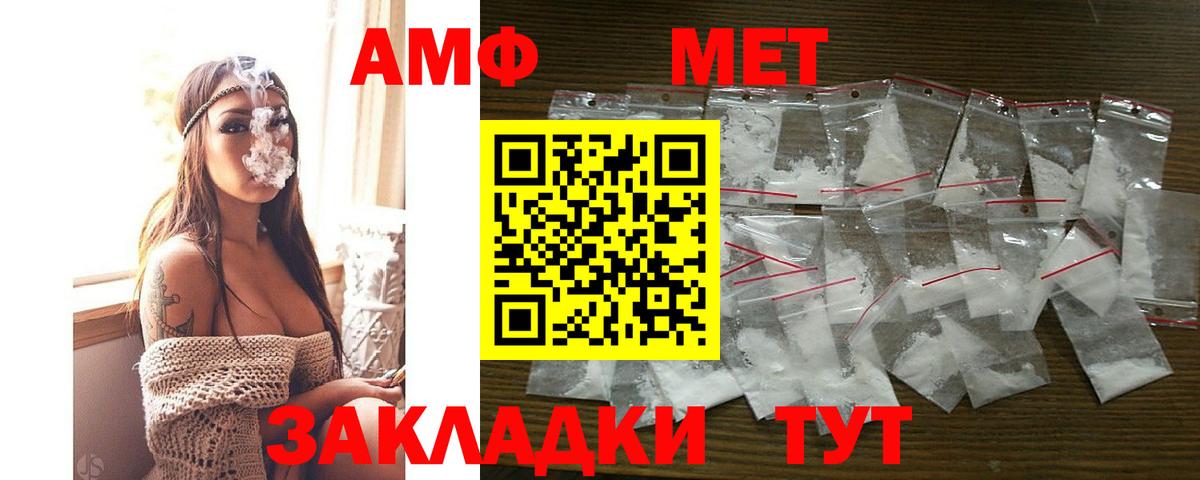 Amphetamine 98% Урюпинск