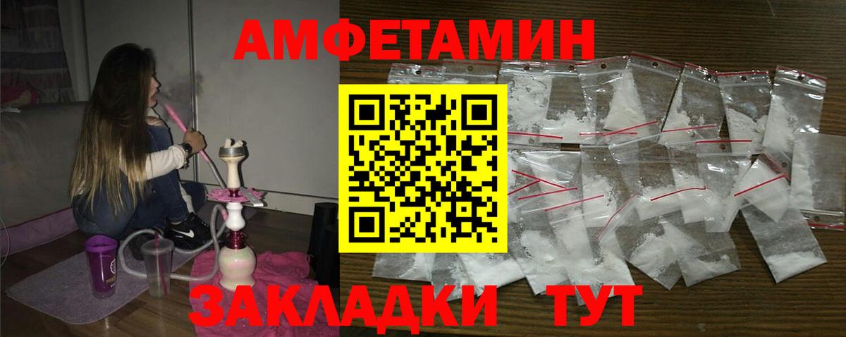 АМФЕТАМИН VHQ  Вход с VPN  Урюпинск 