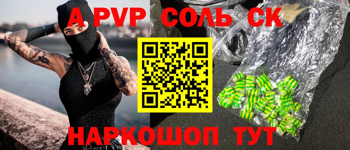 Alpha-PVP  Вход с VPN  Alfa_PVP Соль  Урюпинск  Alfa_PVP мука 