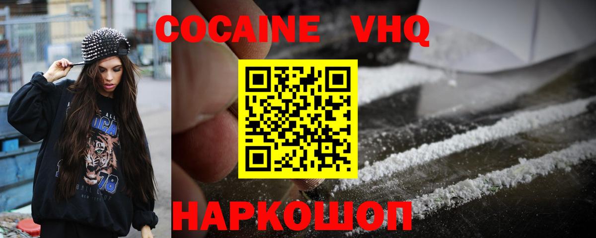 Cocaine  Кокаин Эквадор  Кокаин FishScale  Вход с VPN  Урюпинск 