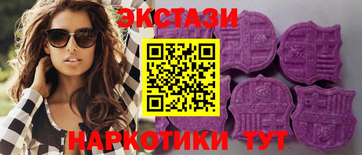 Экстази DUBAI Урюпинск
