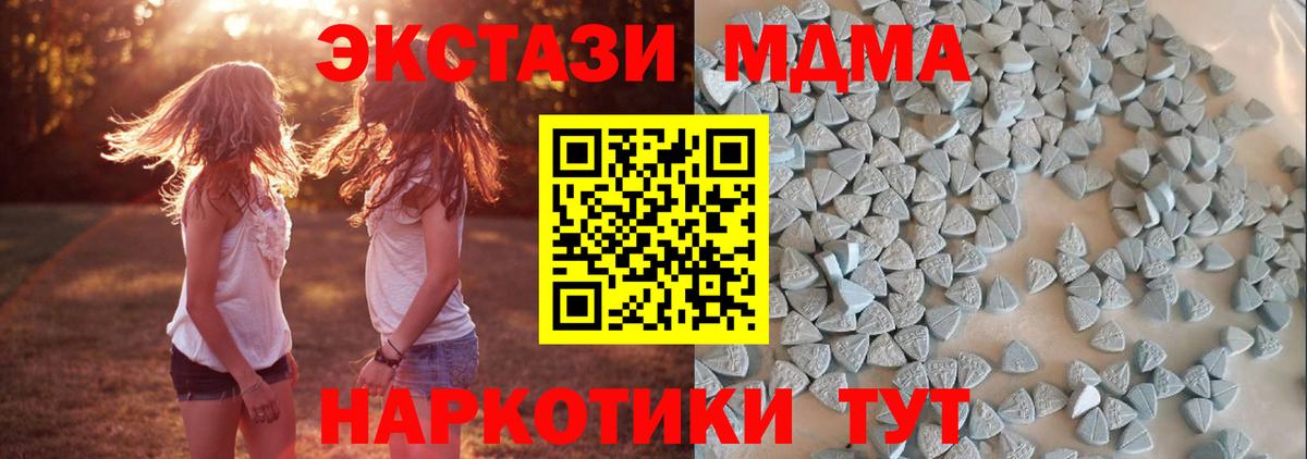 Ecstasy TESLA  Вход с VPN  Ecstasy  Урюпинск 