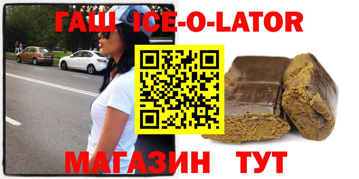 ГАШИШ гашик Урюпинск