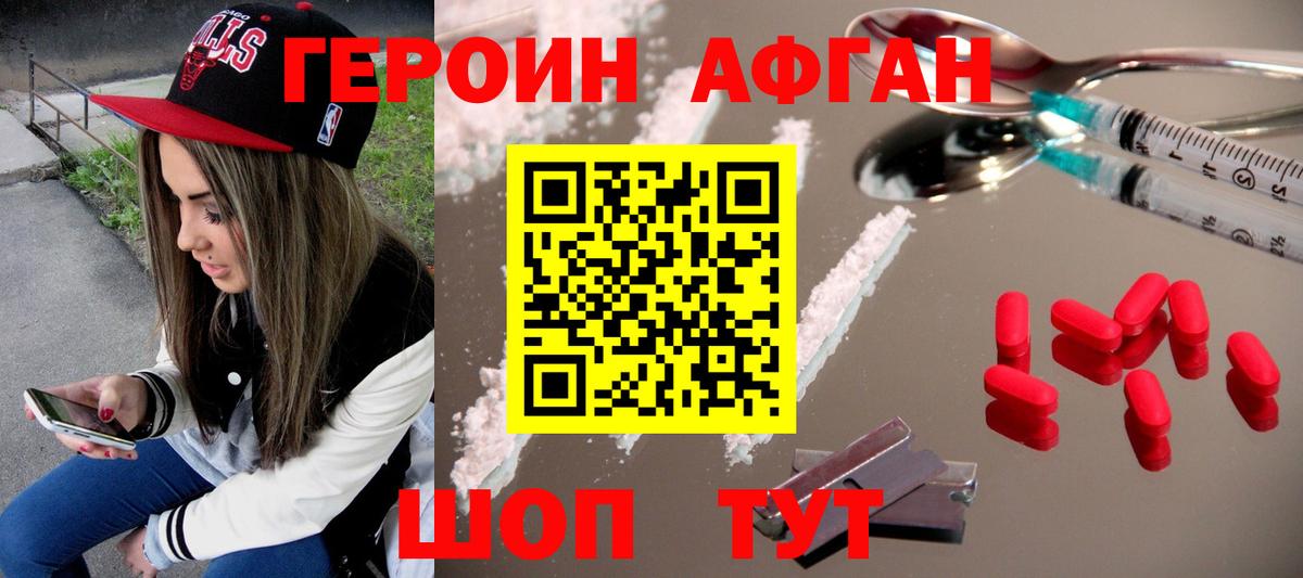 ГЕРОИН белый  Вход с VPN  Урюпинск 