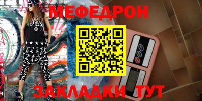 гашик Наро-Фоминск