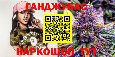 гашик Наро-Фоминск