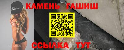 гашик Наро-Фоминск