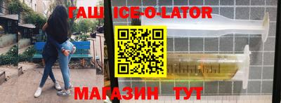 гашик Наро-Фоминск