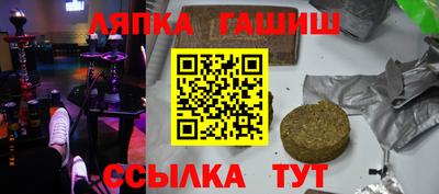 гашик Наро-Фоминск