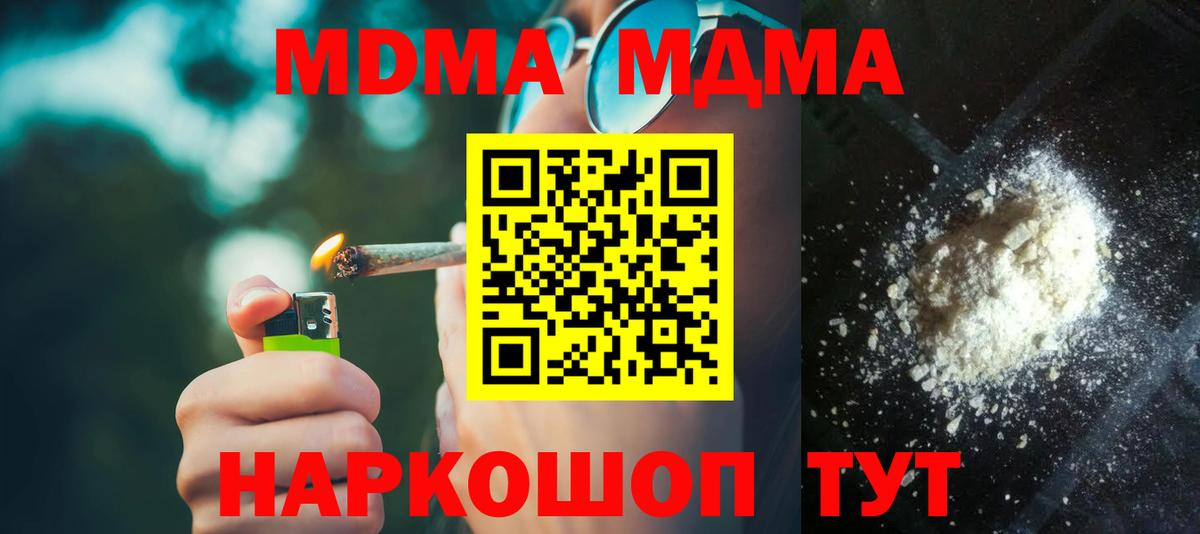 MDMA crystal Урюпинск