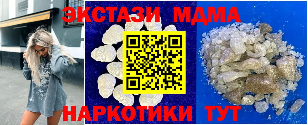 МДМА VHQ  Вход с VPN  MDMA кристаллы  Урюпинск 