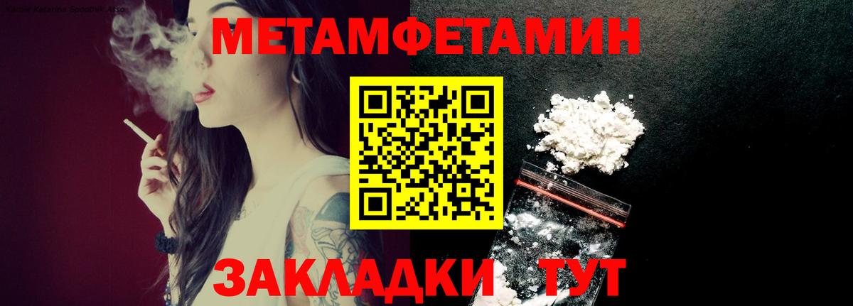 Метамфетамин мет  Метамфетамин мет  Вход с VPN  Урюпинск 
