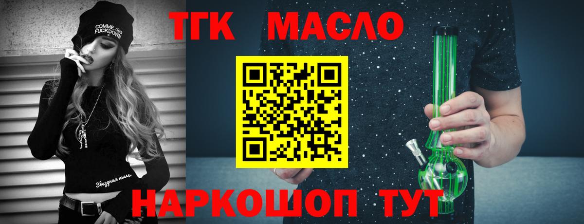 ТГК Wax Урюпинск