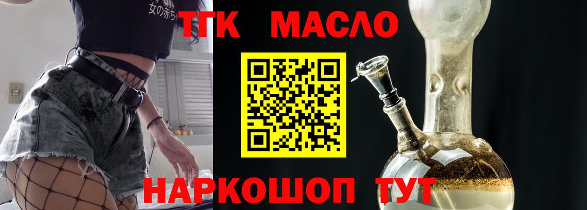 Дистиллят ТГК концентрат  Дистиллят ТГК THC oil  Вход с VPN  Урюпинск 
